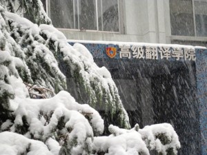 365英国上市官网所在教学楼大门 